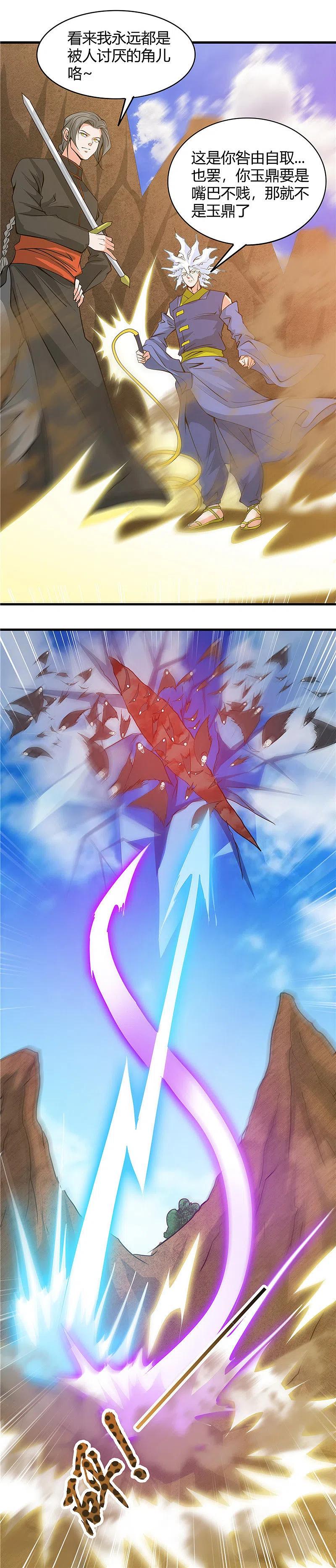 地府我开的 - 第296话 神府的另一天 - 第4张图