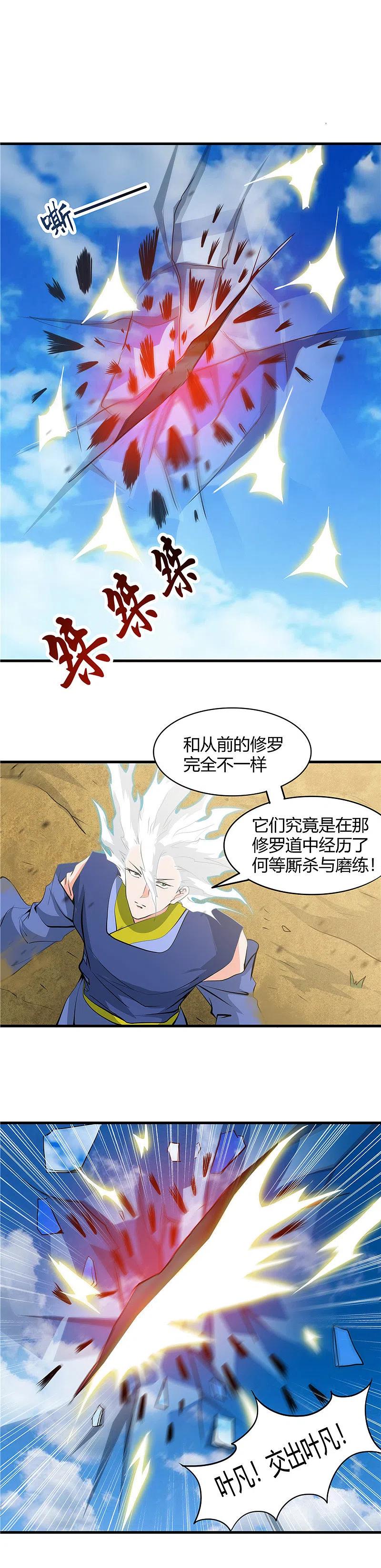 地府我开的 - 第296话 神府的另一天 - 第2张图