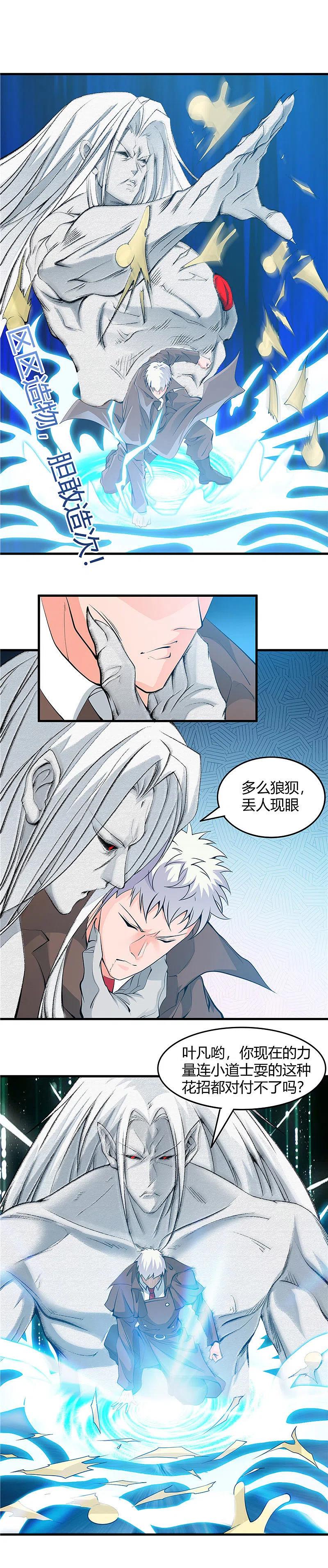 地府我开的 - 第296话 神府的另一天 - 第14张图