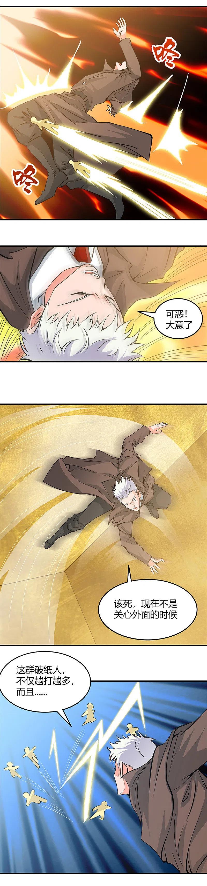 地府我开的 - 第296话 神府的另一天 - 第12张图