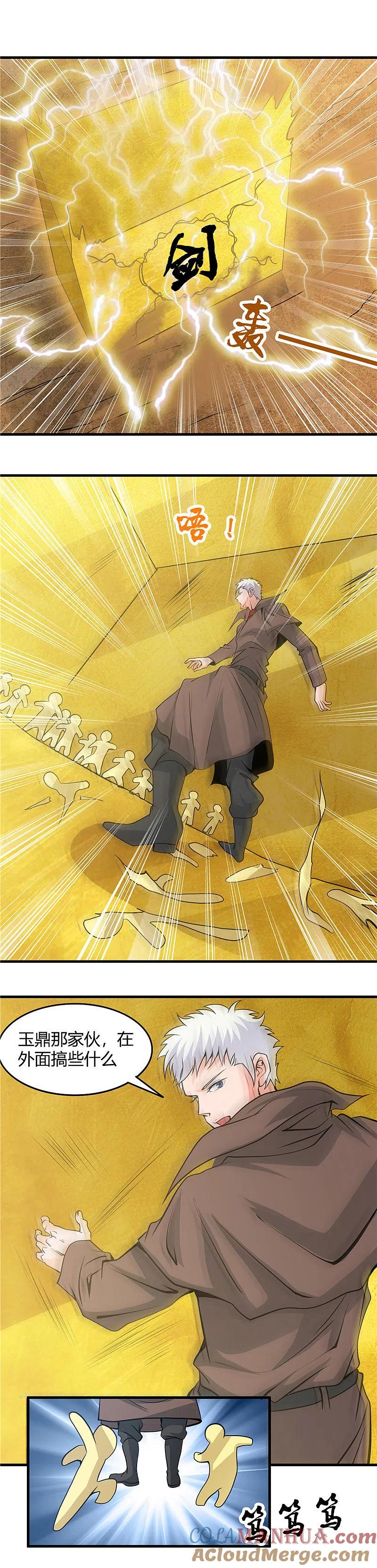 地府我开的 - 第296话 神府的另一天 - 第11张图