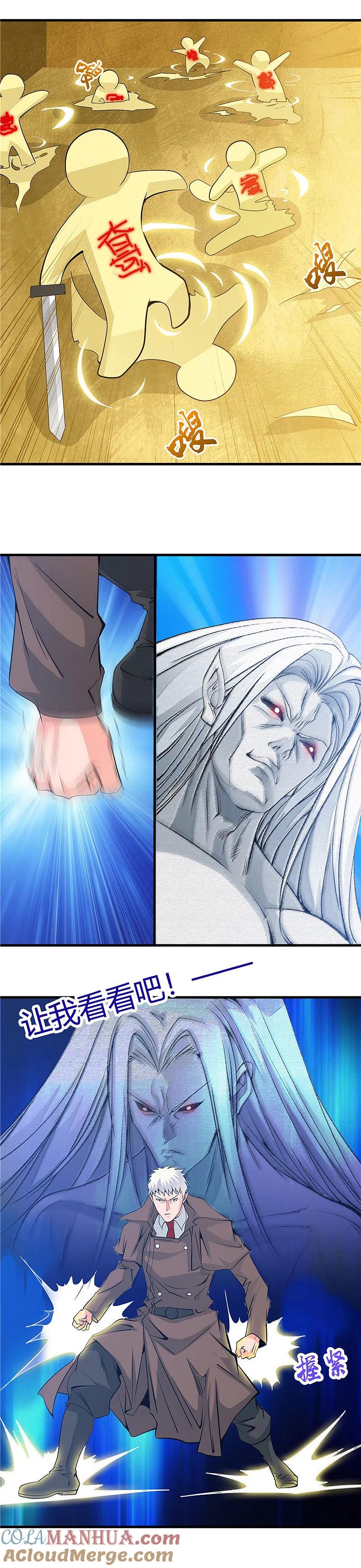 地府我开的 - 第296话 神府的另一天 - 第15张图