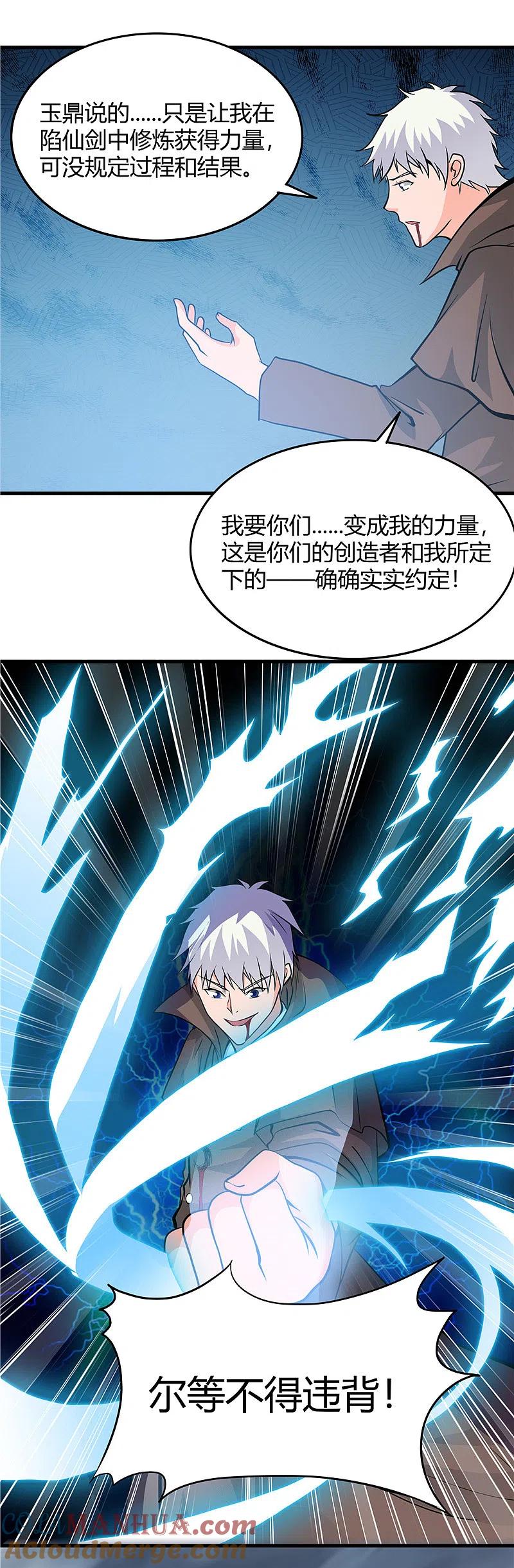 地府我开的 - 第297话 阎王喜欢猫科动物 - 第11张图