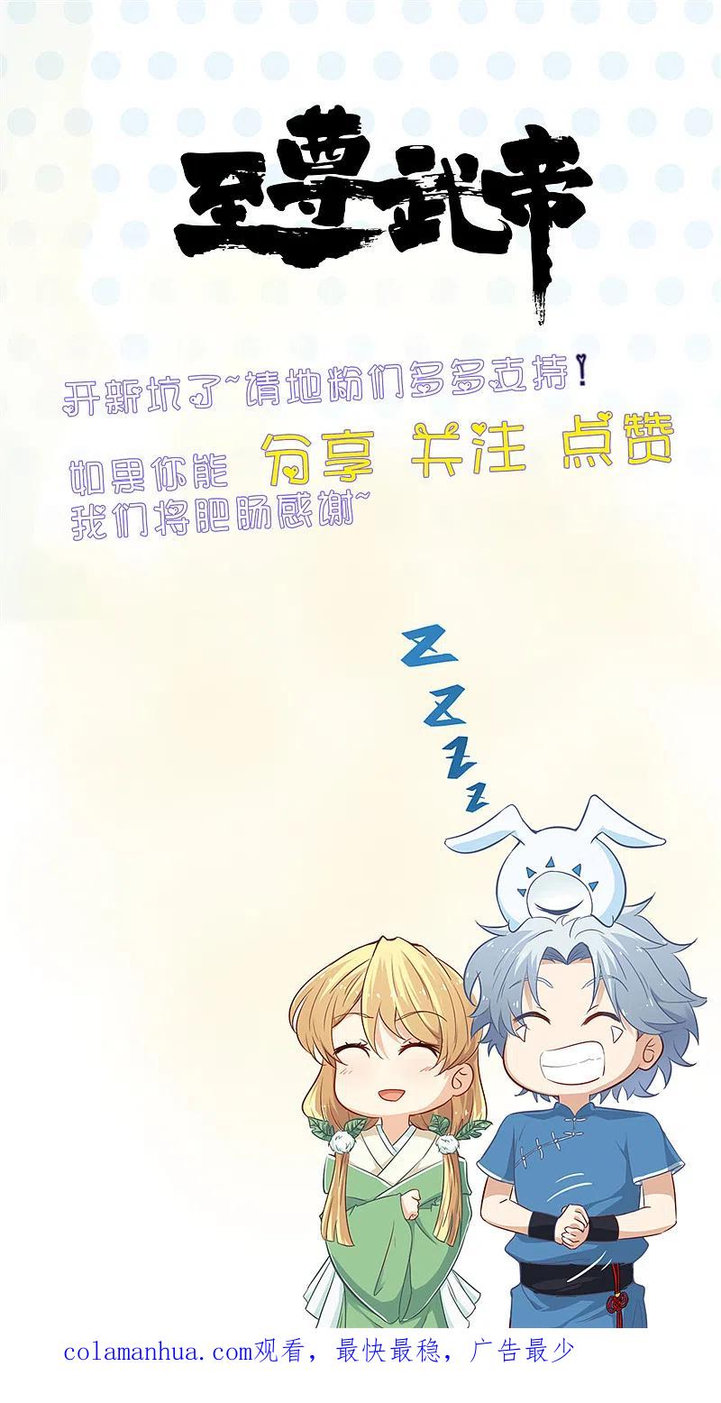 地府我开的 - 第297话 阎王喜欢猫科动物 - 第18张图