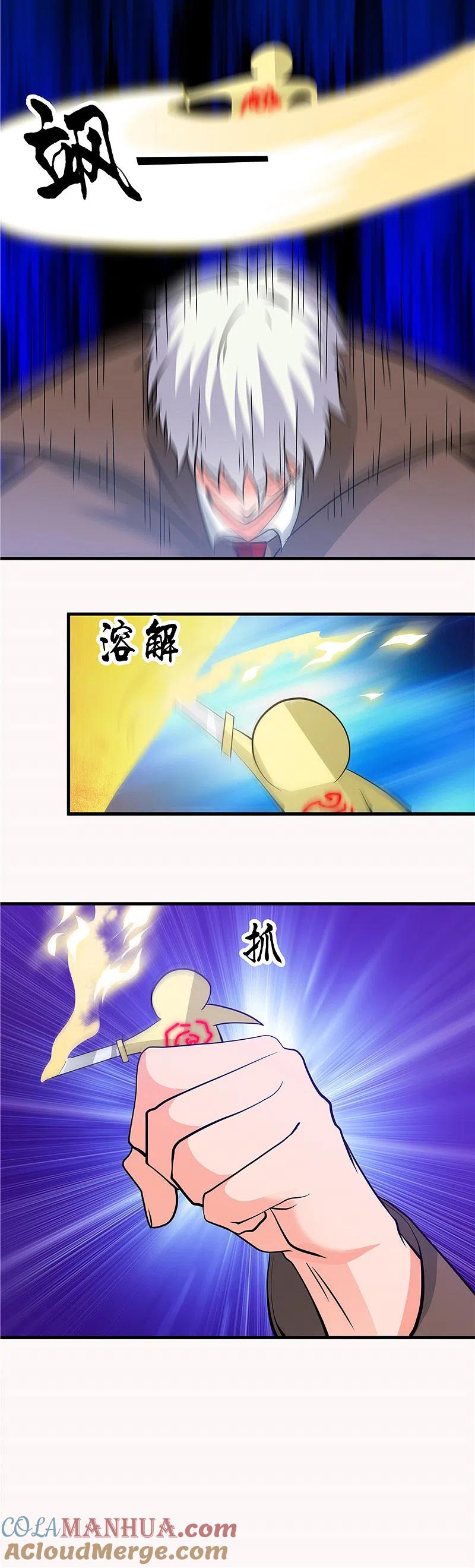 地府我开的 - 第297话 阎王喜欢猫科动物 - 第7张图