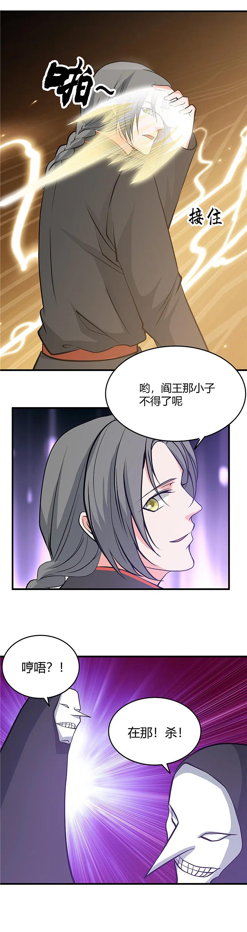 地府我开的 - 第297话 阎王喜欢猫科动物 - 第14张图