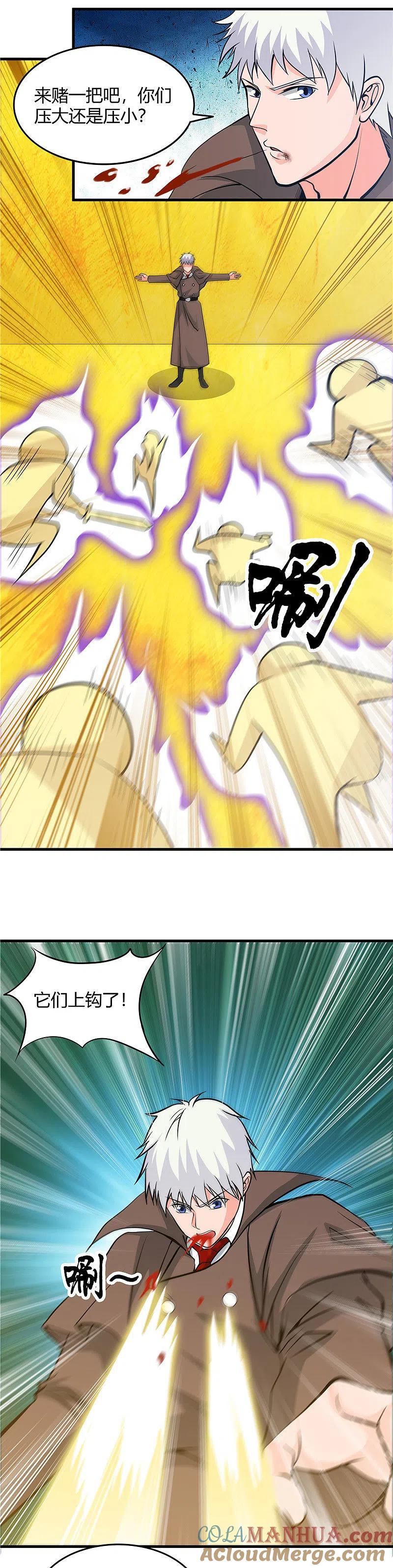 地府我开的 - 第297话 阎王喜欢猫科动物 - 第9张图