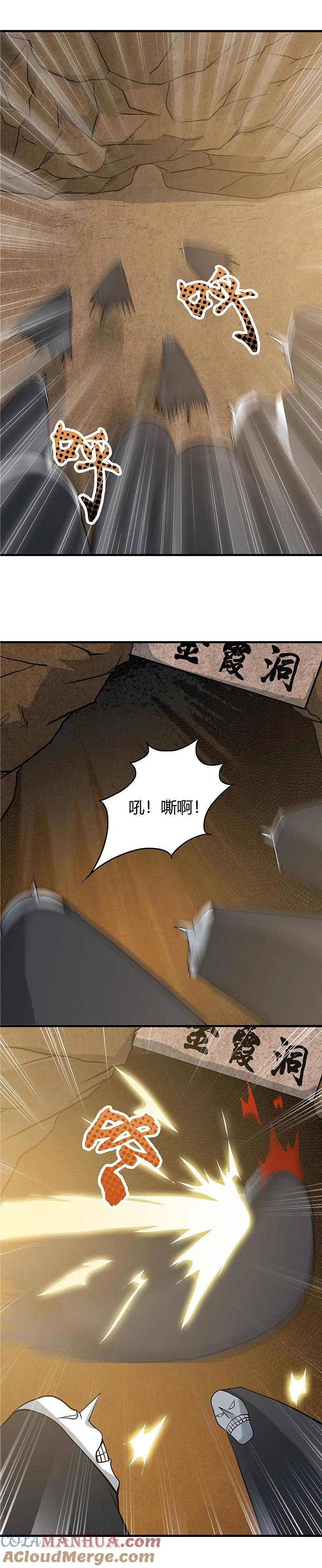 地府我开的 - 第297话 阎王喜欢猫科动物 - 第15张图