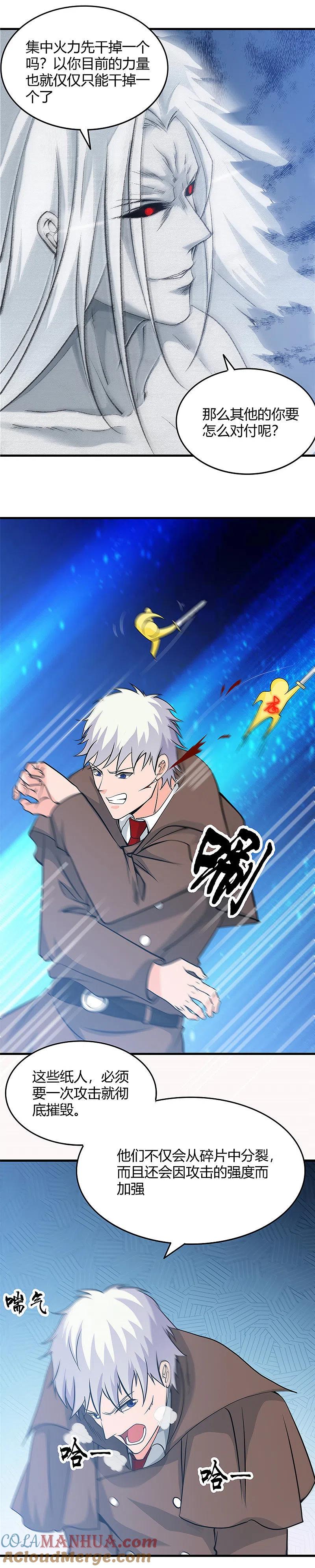 地府我开的 - 第297话 阎王喜欢猫科动物 - 第3张图