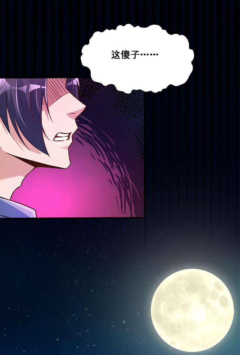 地府我开的 - 第2话 重装任务 - 第15张图