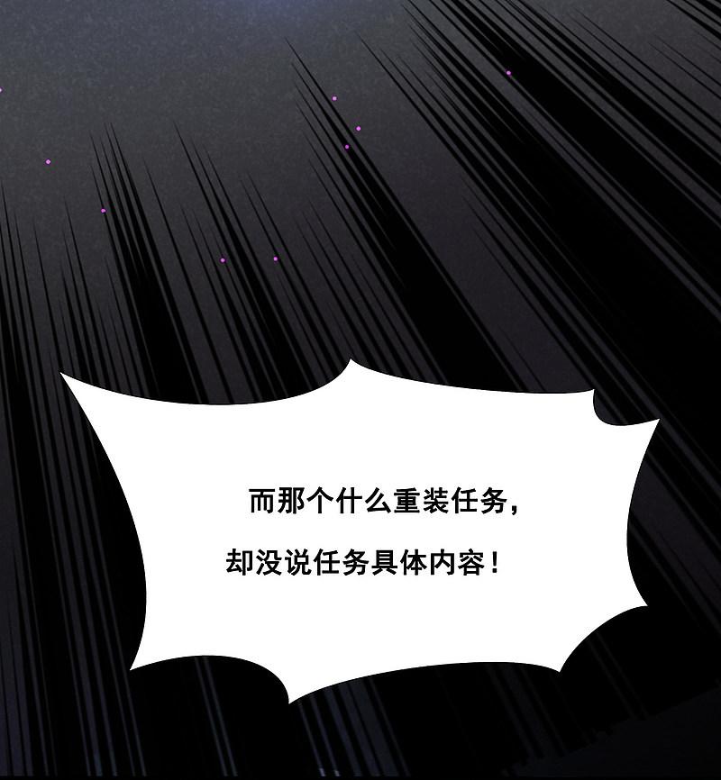 地府我开的 - 第2话 重装任务 - 第35张图