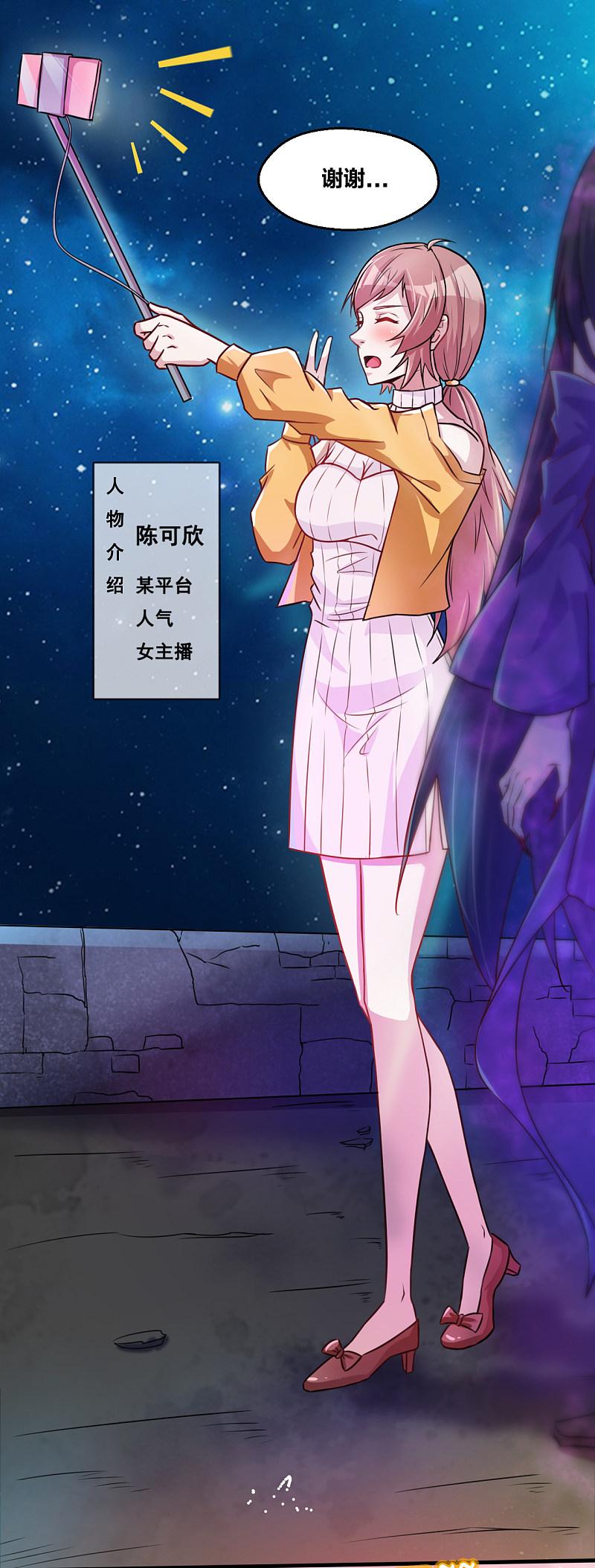 地府我开的 - 第2话 重装任务 - 第11张图