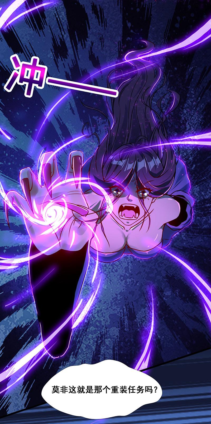 地府我开的 - 第2话 重装任务 - 第30张图