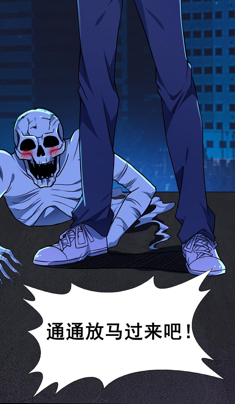 地府我开的 - 第2话 重装任务 - 第38张图