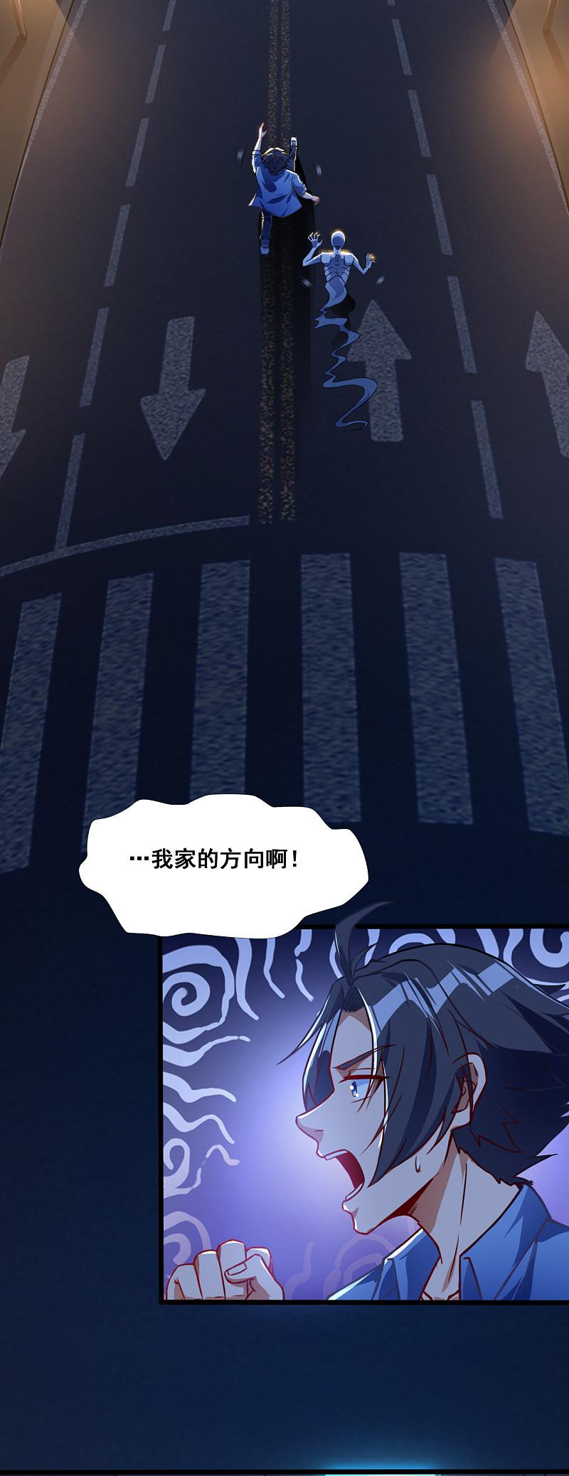 地府我开的 - 第2话 重装任务 - 第2张图