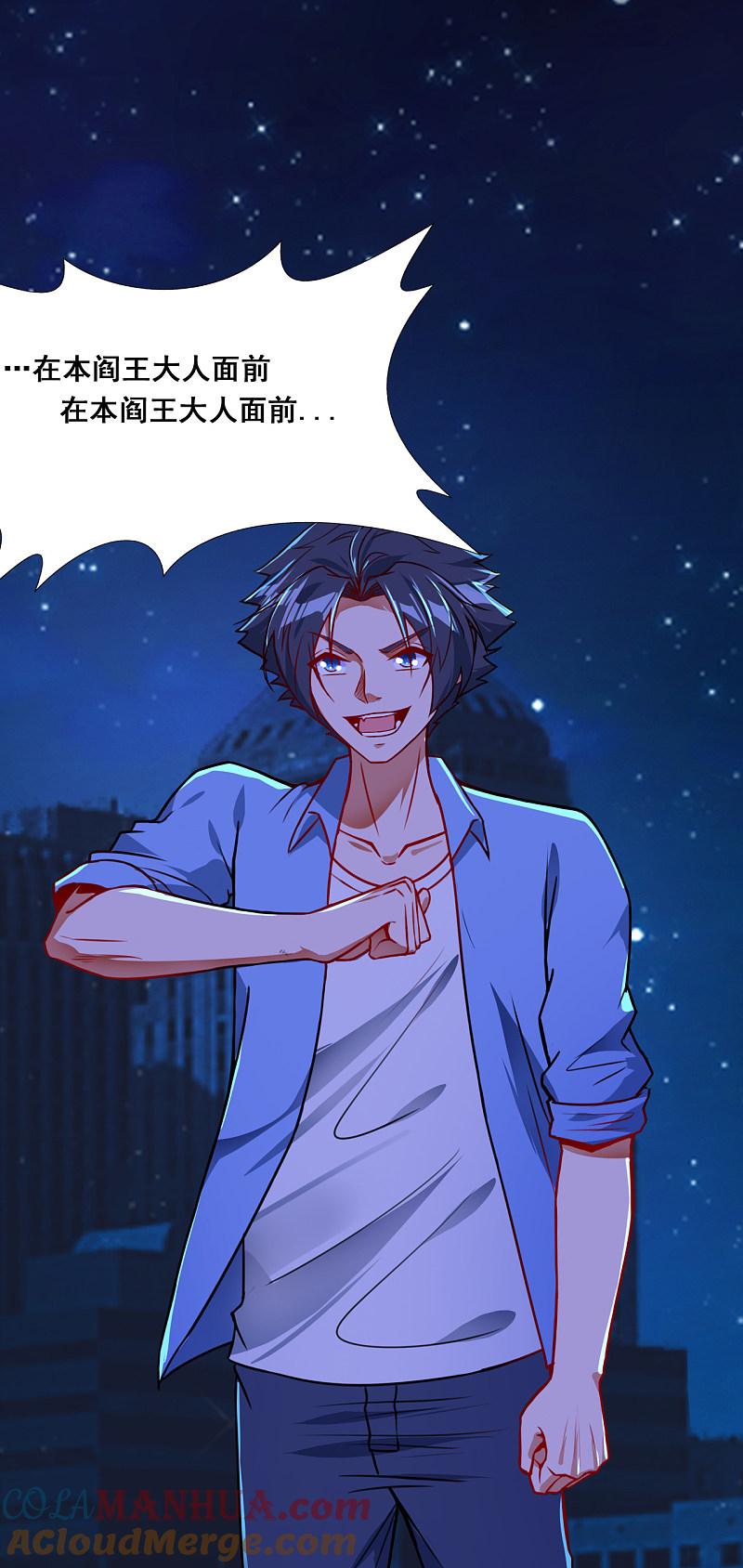 地府我开的 - 第2话 重装任务 - 第37张图