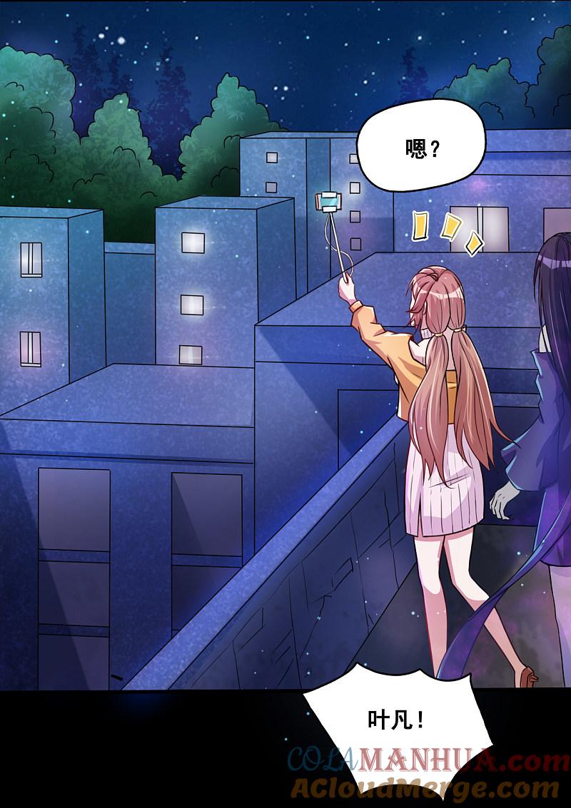 地府我开的 - 第2话 重装任务 - 第13张图