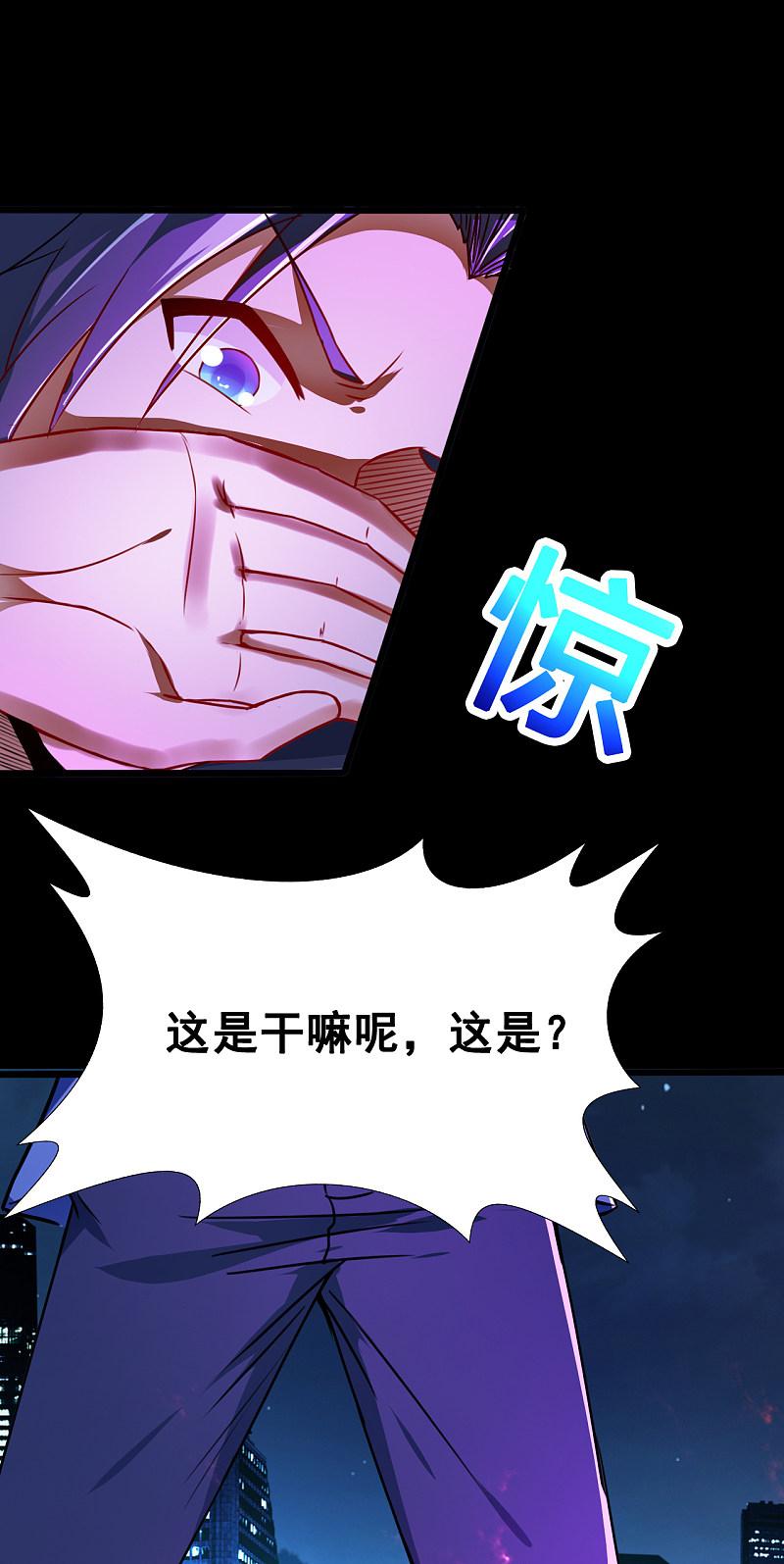 地府我开的 - 第2话 重装任务 - 第24张图