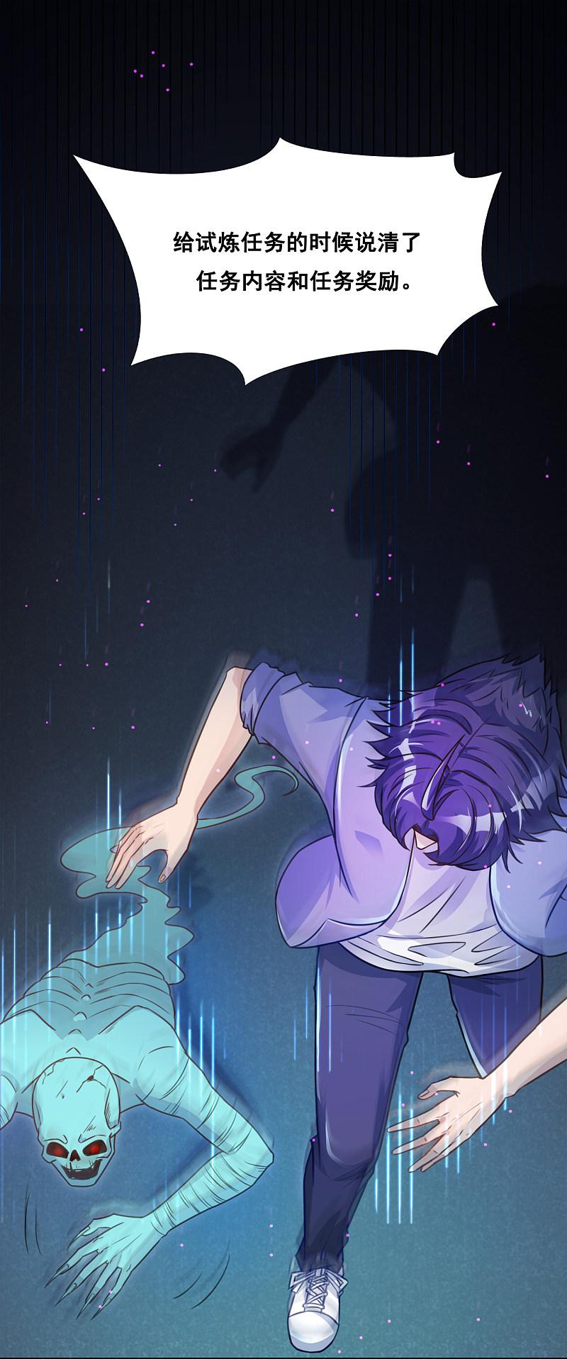 地府我开的 - 第2话 重装任务 - 第33张图