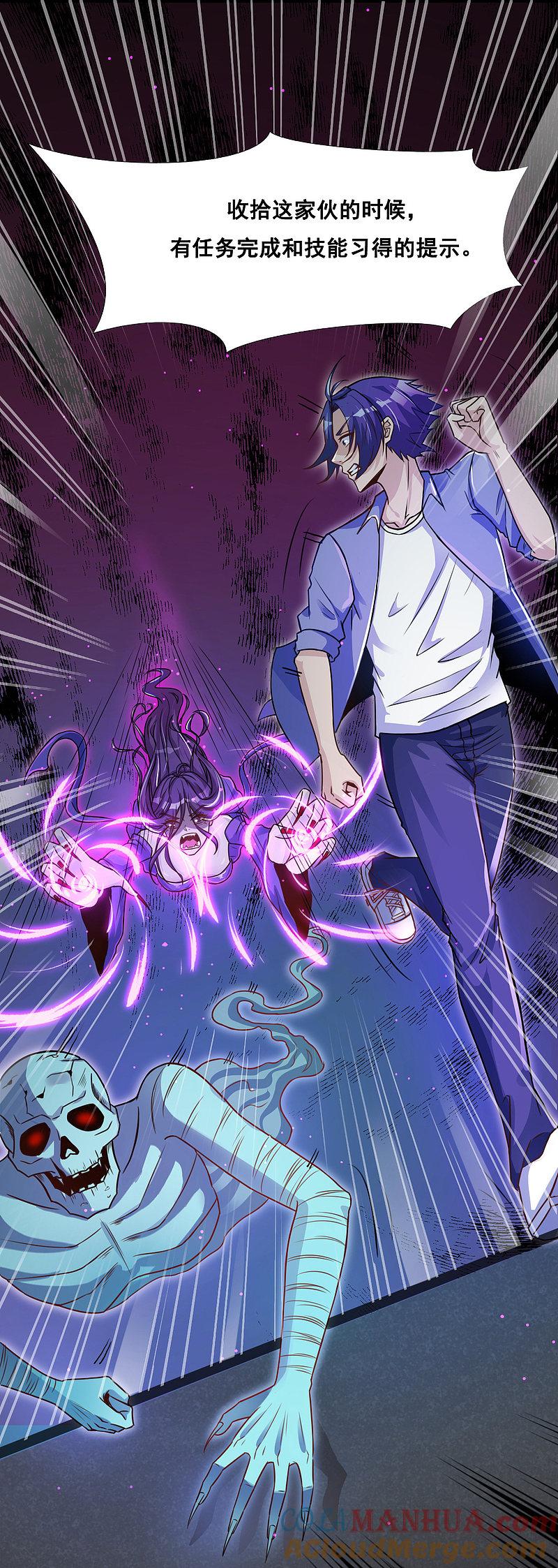 地府我开的 - 第2话 重装任务 - 第34张图