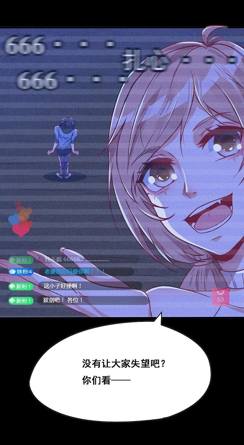 地府我开的 - 第2话 重装任务 - 第44张图