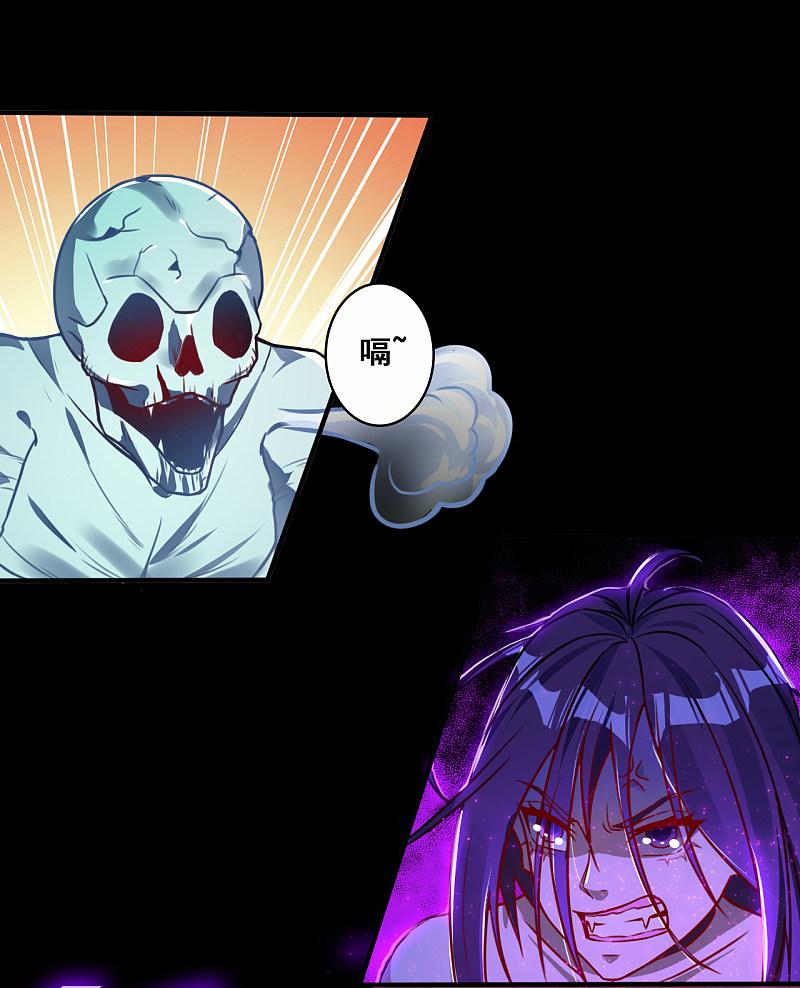 地府我开的 - 第2话 重装任务 - 第29张图