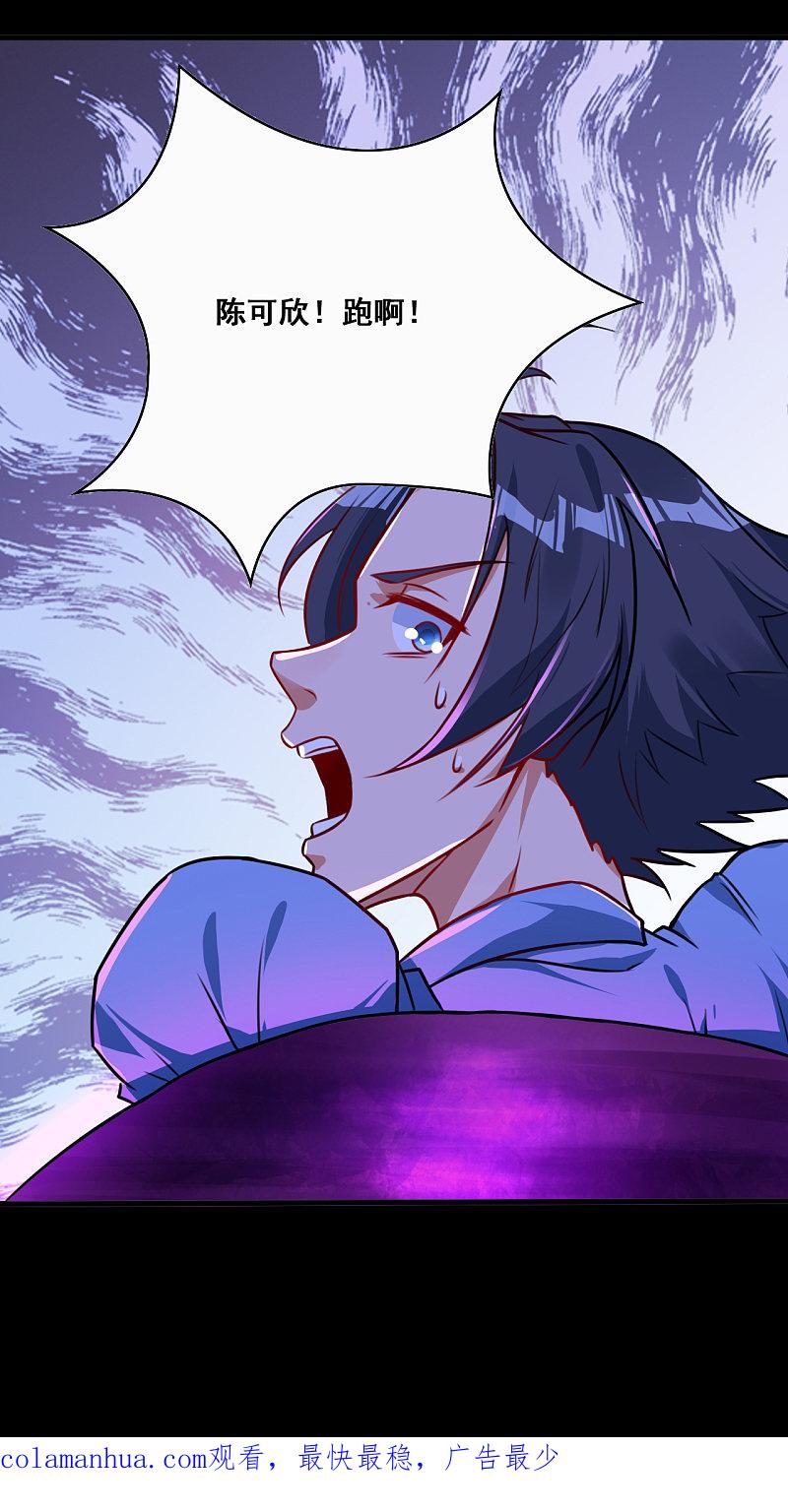 地府我开的 - 第2话 重装任务 - 第45张图