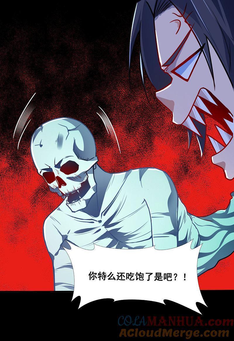 地府我开的 - 第2话 重装任务 - 第28张图