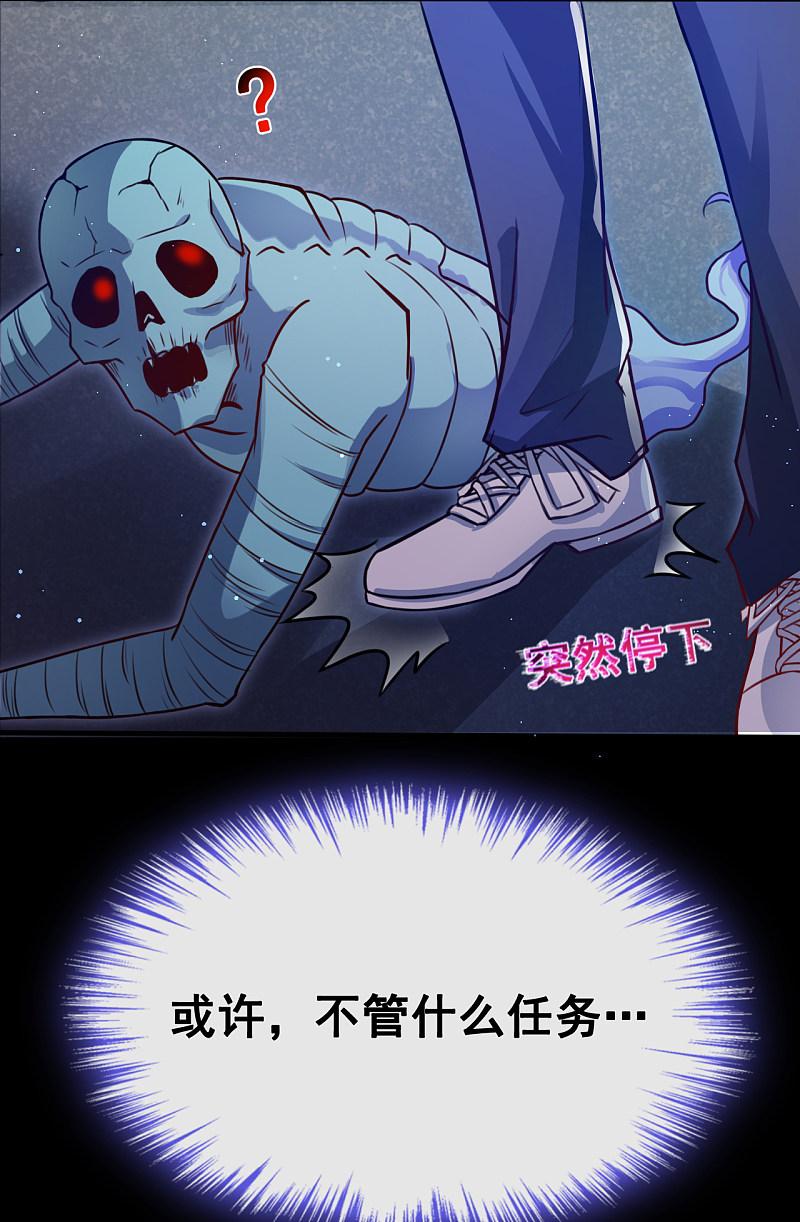 地府我开的 - 第2话 重装任务 - 第36张图