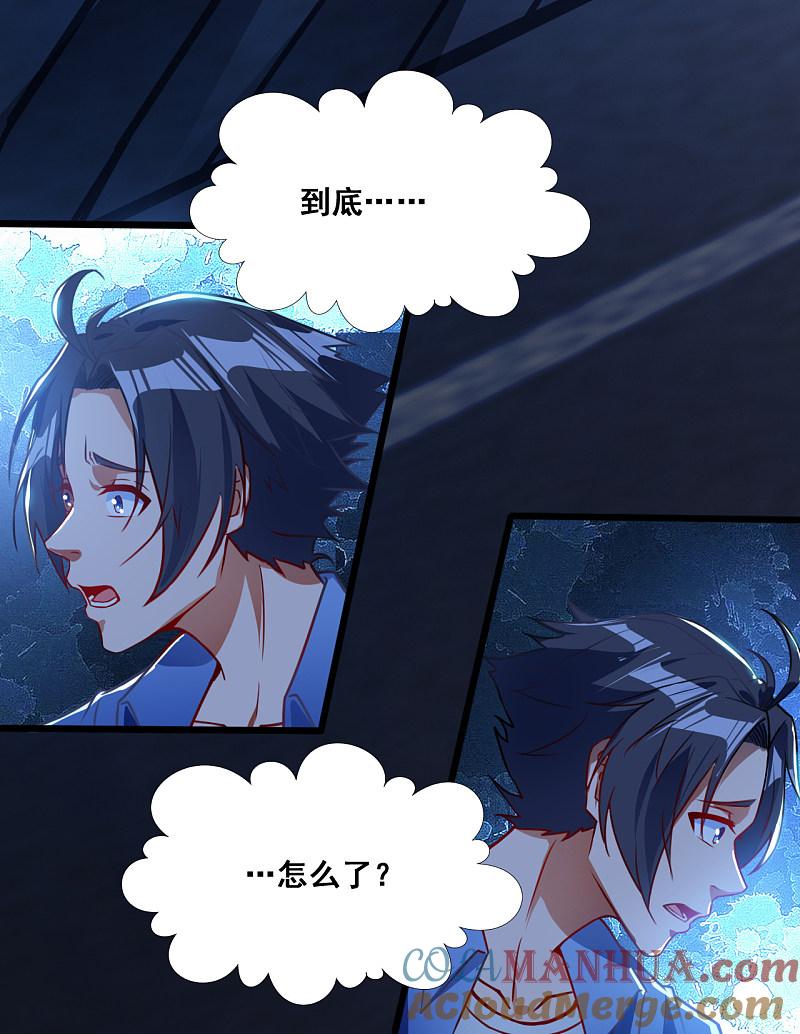 地府我开的 - 第2话 重装任务 - 第4张图