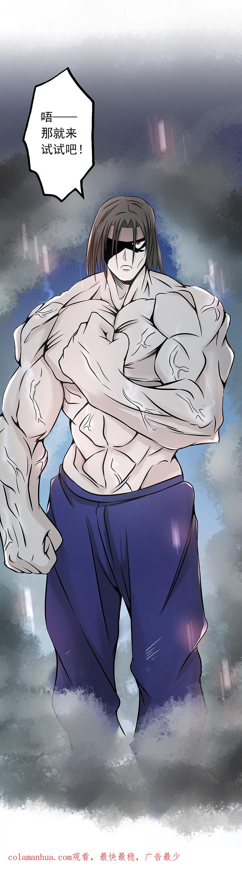 地府我开的 - 第29话 夜露死苦 - 第22张图