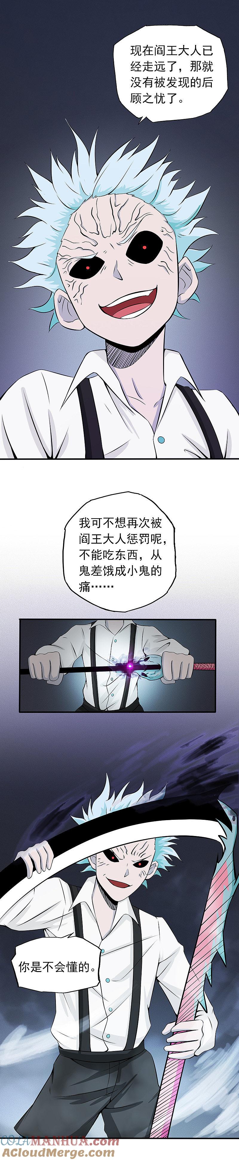 地府我开的 - 第29话 夜露死苦 - 第19张图