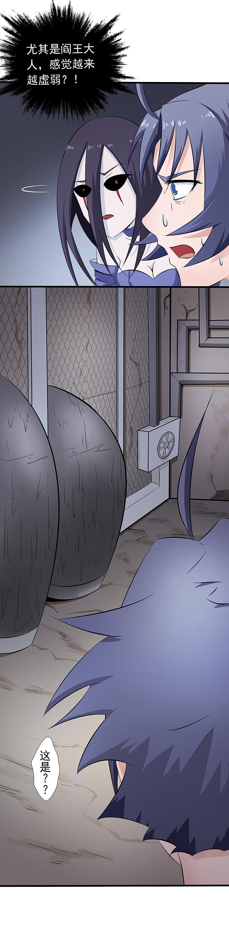 地府我开的 - 第29话 夜露死苦 - 第8张图