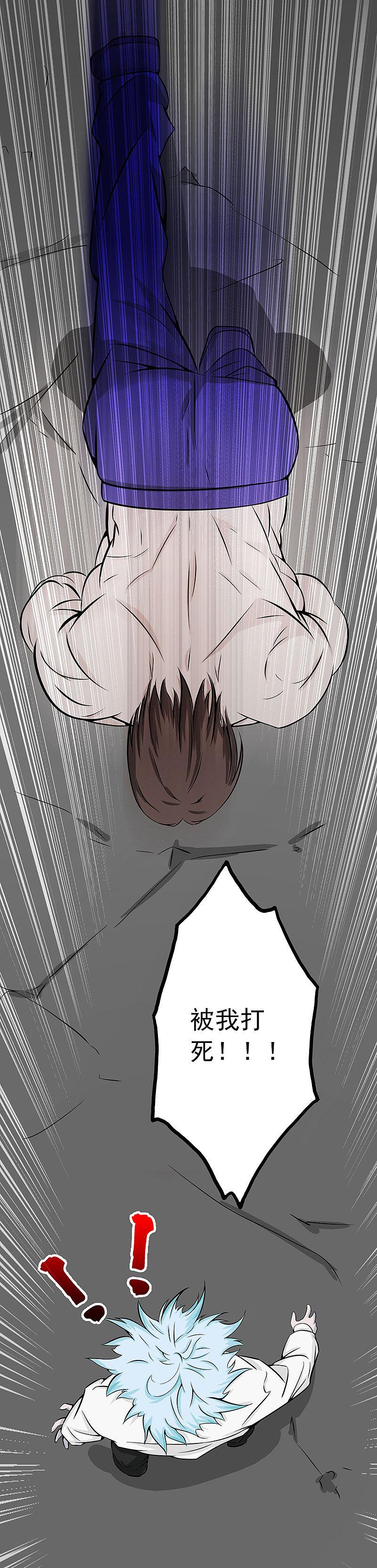 地府我开的 - 第29话 夜露死苦 - 第4张图