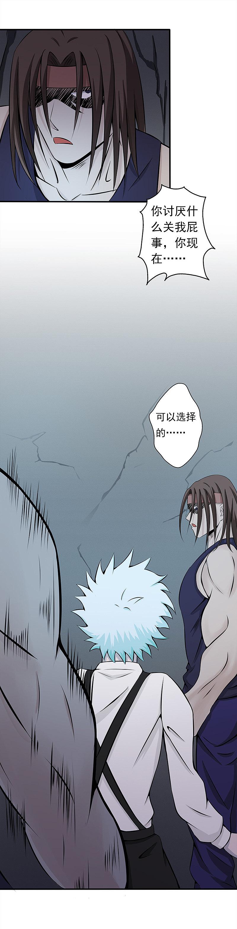 地府我开的 - 第29话 夜露死苦 - 第2张图