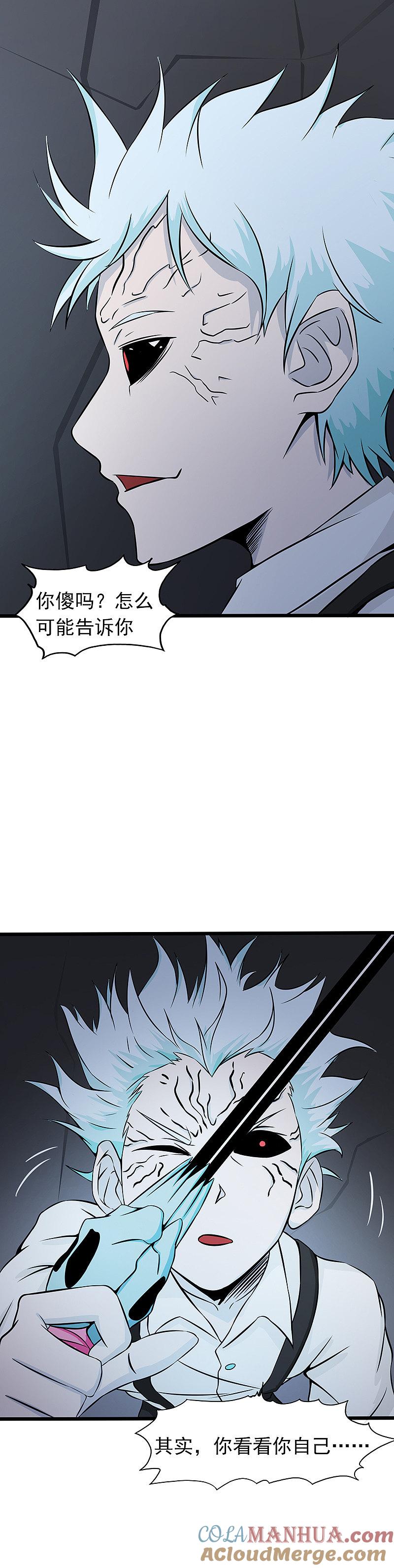 地府我开的 - 第29话 夜露死苦 - 第17张图