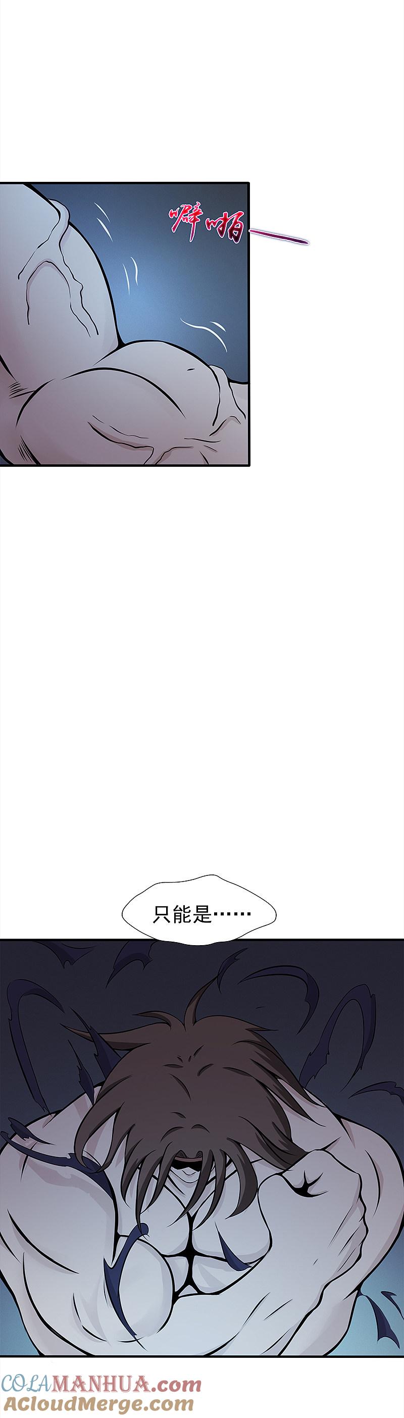 地府我开的 - 第29话 夜露死苦 - 第3张图