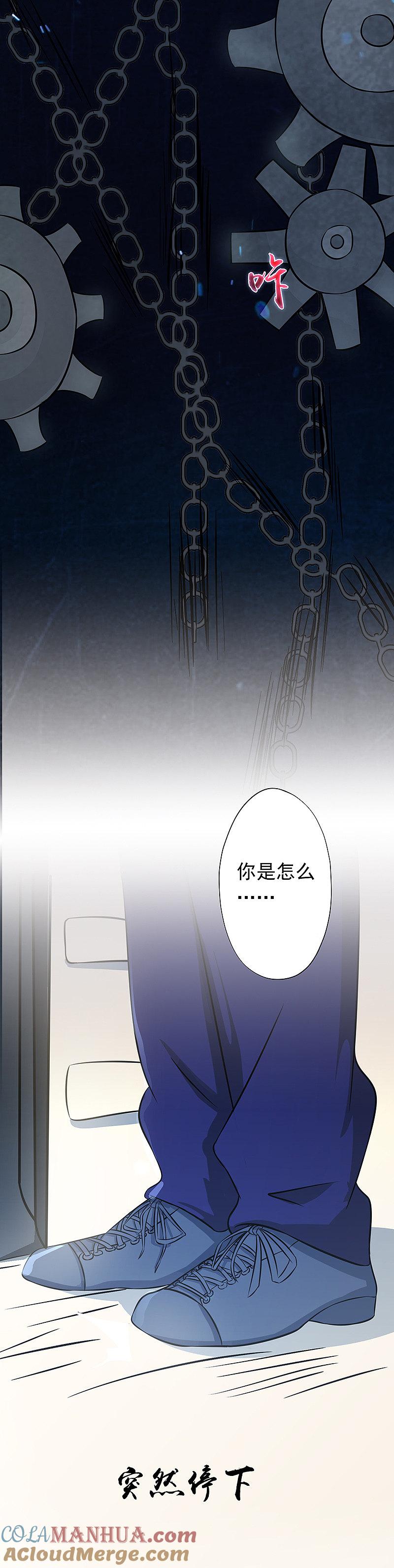 地府我开的 - 第29话 夜露死苦 - 第15张图