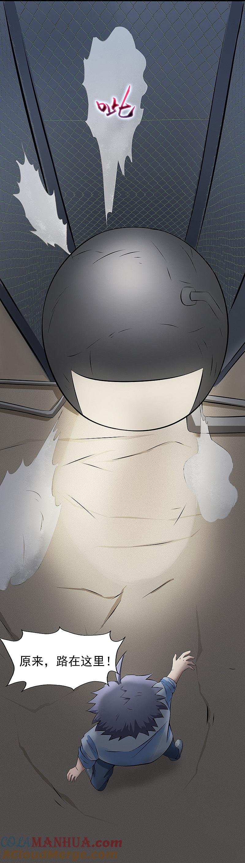 地府我开的 - 第29话 夜露死苦 - 第11张图