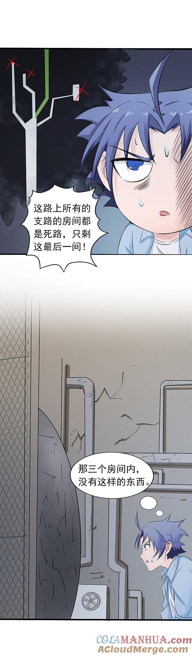 地府我开的 - 第29话 夜露死苦 - 第9张图