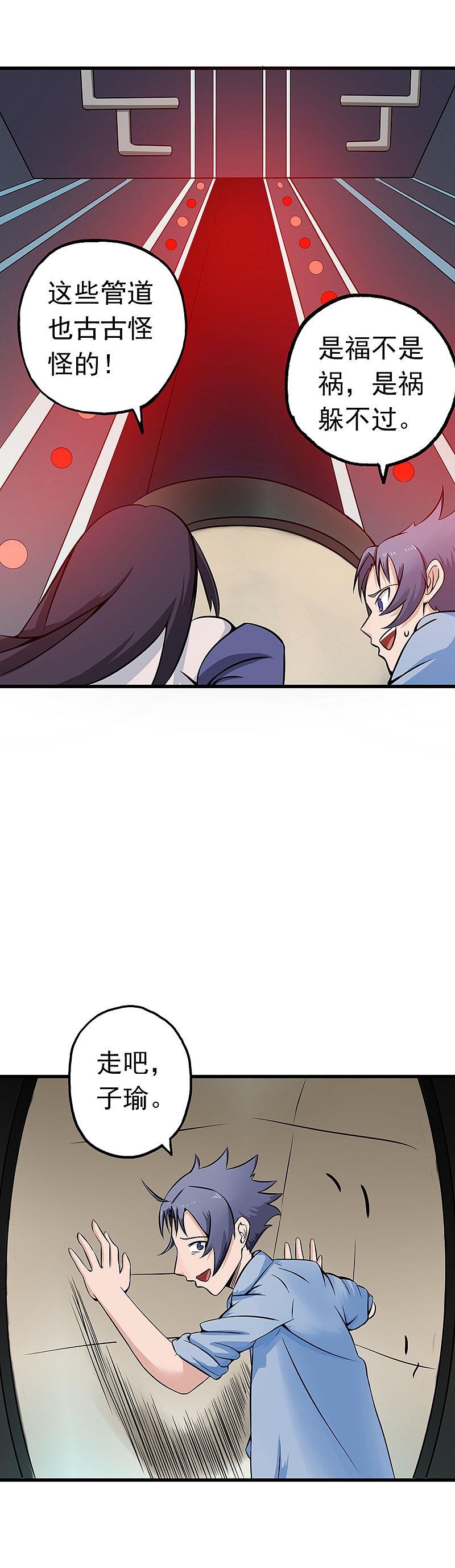 地府我开的 - 第29话 夜露死苦 - 第12张图