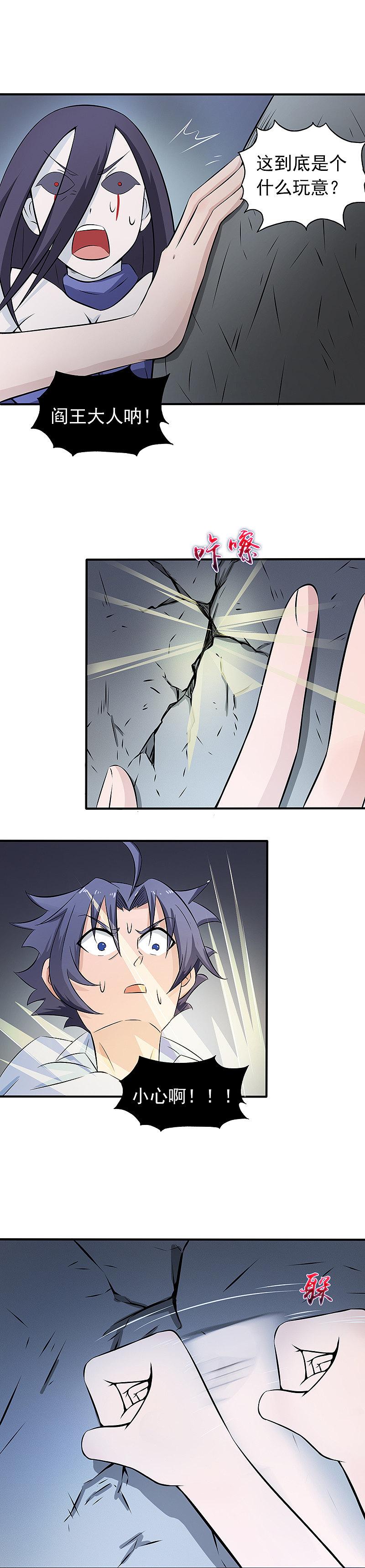地府我开的 - 第29话 夜露死苦 - 第10张图
