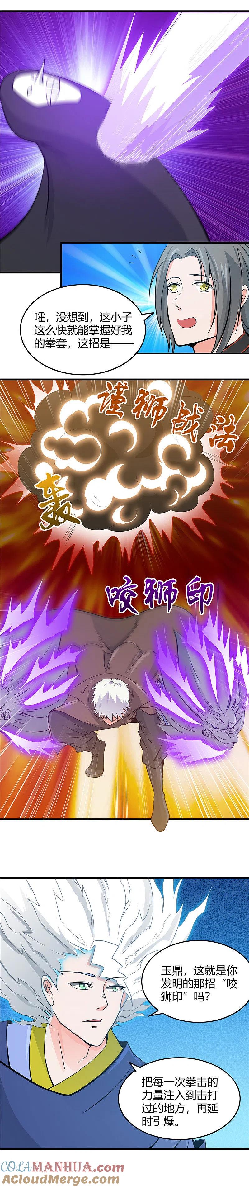 地府我开的 - 第298话 坏男孩们 - 第7张图