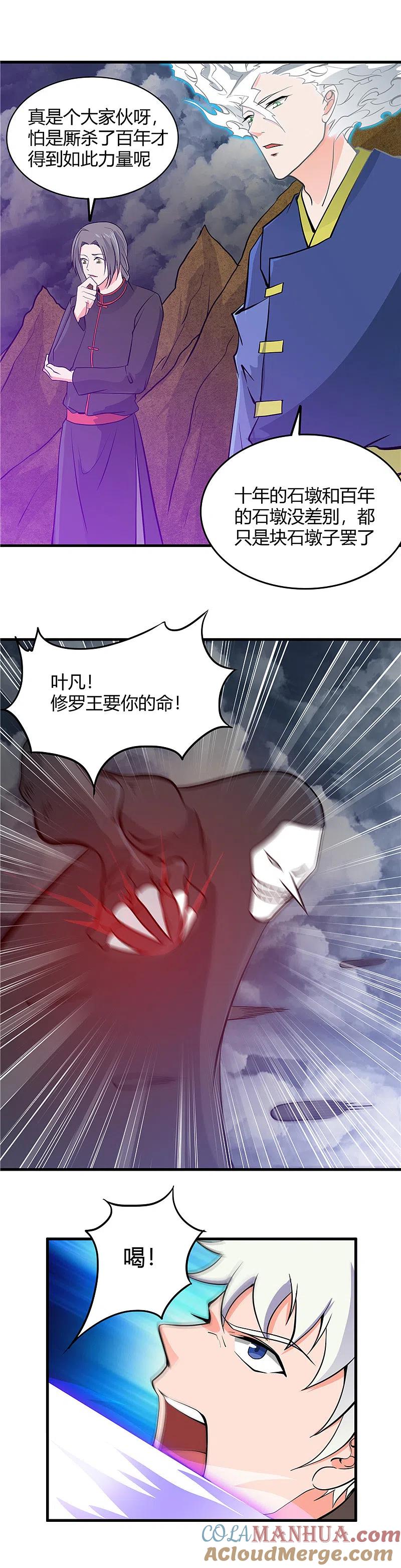 地府我开的 - 第298话 坏男孩们 - 第11张图