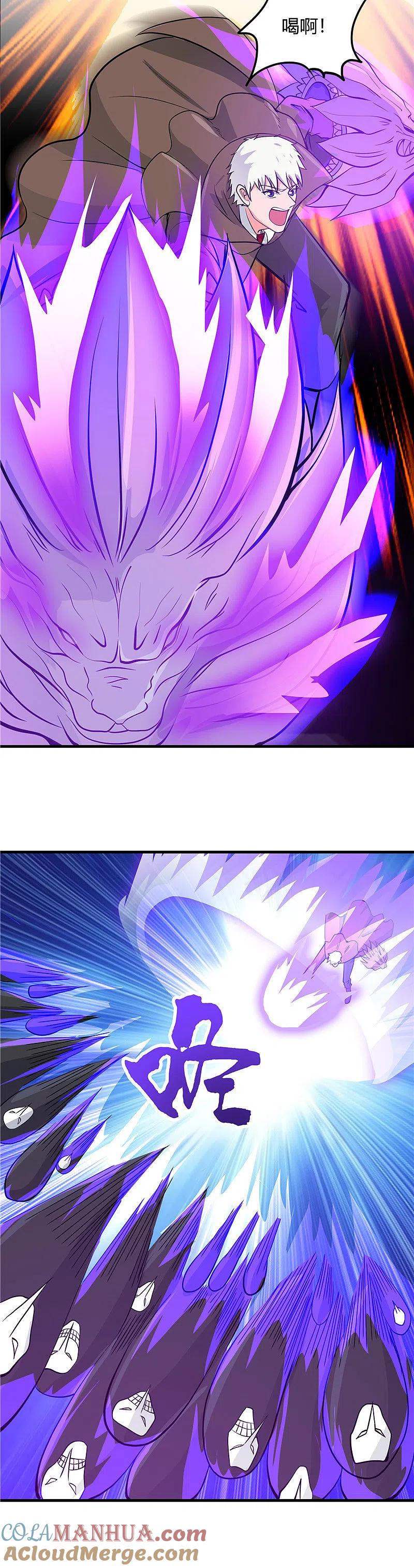 地府我开的 - 第298话 坏男孩们 - 第9张图