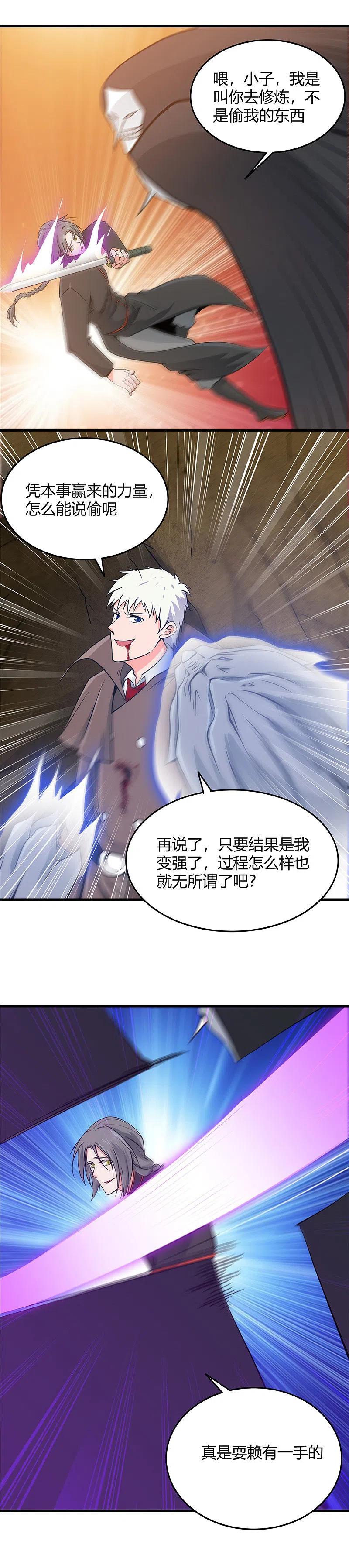 地府我开的 - 第298话 坏男孩们 - 第2张图