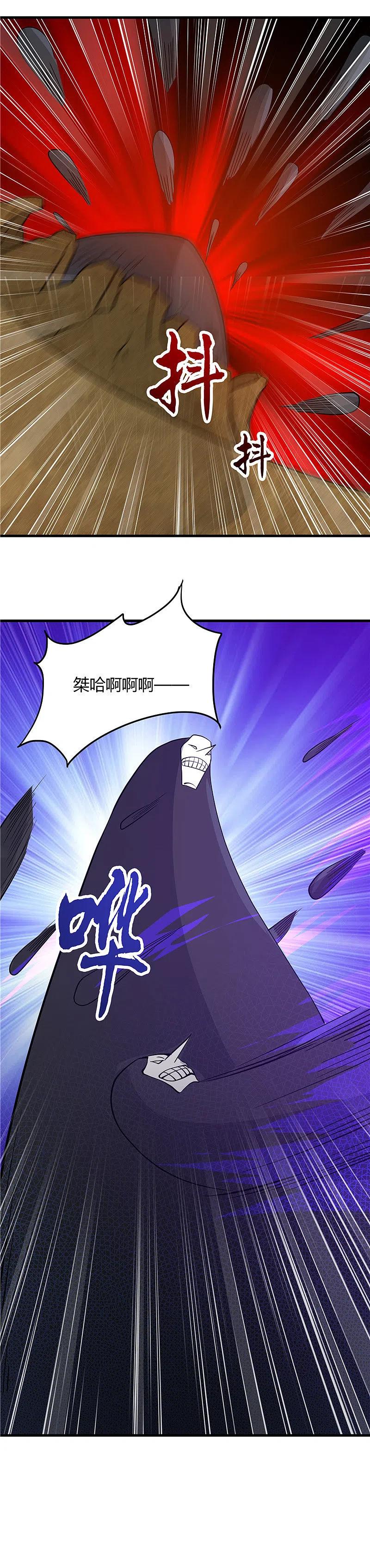 地府我开的 - 第298话 坏男孩们 - 第10张图