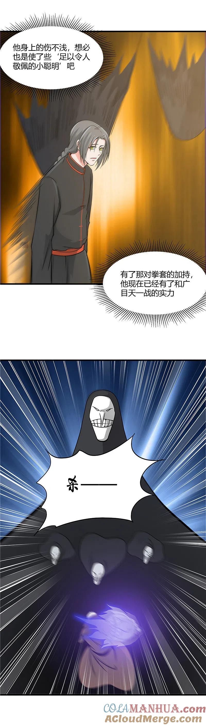 地府我开的 - 第298话 坏男孩们 - 第3张图