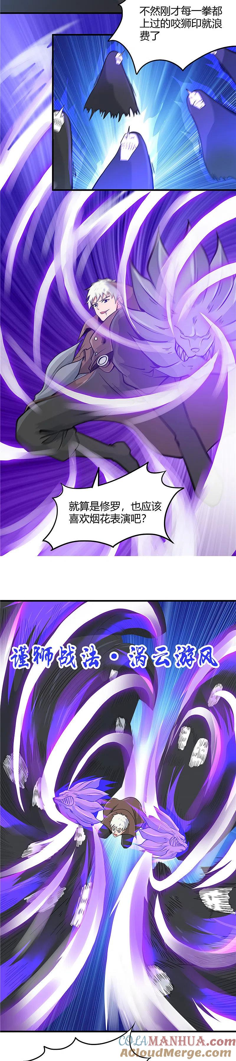 地府我开的 - 第298话 坏男孩们 - 第15张图