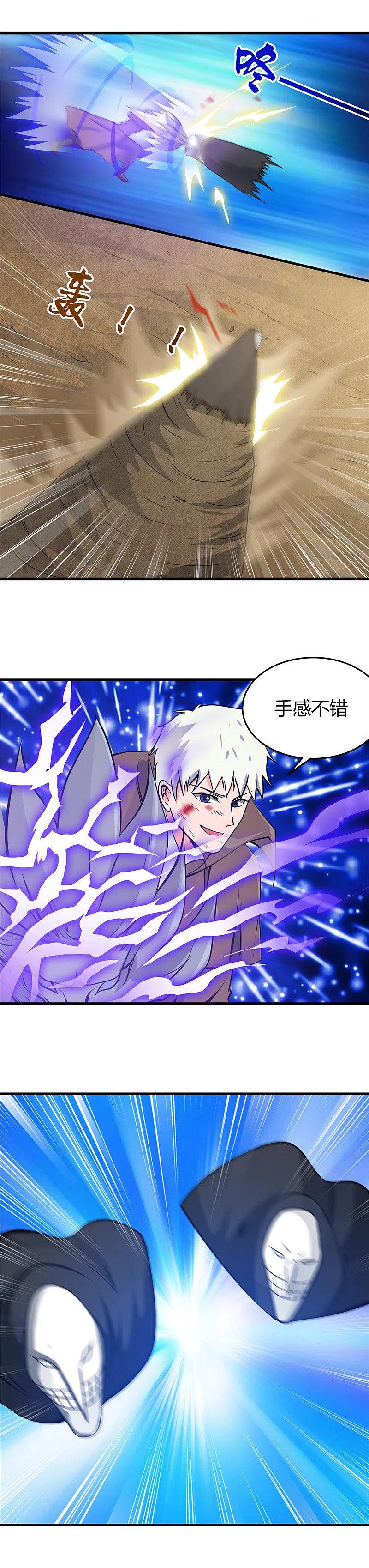 地府我开的 - 第298话 坏男孩们 - 第4张图